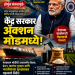 होर्मुज संकटामुळे केंद्र सरकार ॲक्शन मोडमध्ये!