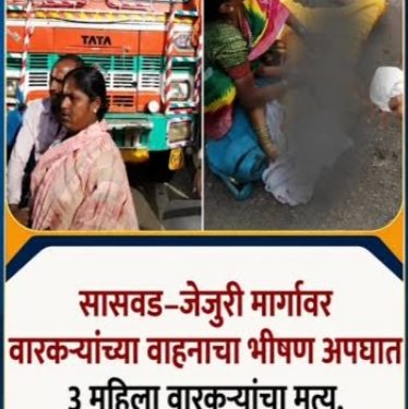 सगळ्यांना धडाधड पाडत पाठीमागून मोठा ट्रक आला अन् अंगावरुन गेला; माऊलींच्या पालखीत  घडला थरकाप उडवणारा प्रसंग