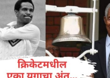 महान अष्टपैलू सर गॅरी सोबर्स यांचं निधन,वयाच्या 89 व्या वर्षी घेतला अखेरचा श्वास; क्रिकेट जगताला मोठा धक्का