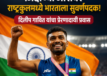 झाडावरून पडून गमावला डावा हात; जिद्दीच्या जोरावर राष्ट्रकुलमध्ये भारताला सुवर्णपदक! दिलीप गावित यांचा प्रेरणादायी प्रवास