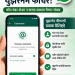 युजर्ससाठी मोठी अपडेट! फोन नंबर शेअर न करताही WhatsApp वर साधता येणार संवाद; ‘Username’ फीचर सुरू