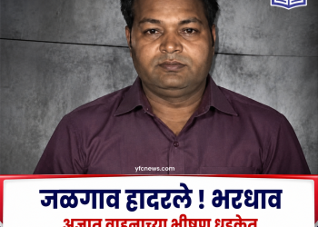 आर. एल. चौफुलीवर भरधाव अज्ञात वाहनाचा कहर; एम.आय.डी.सी.तील कर्मचाऱ्याचा जागीच मृत्यू