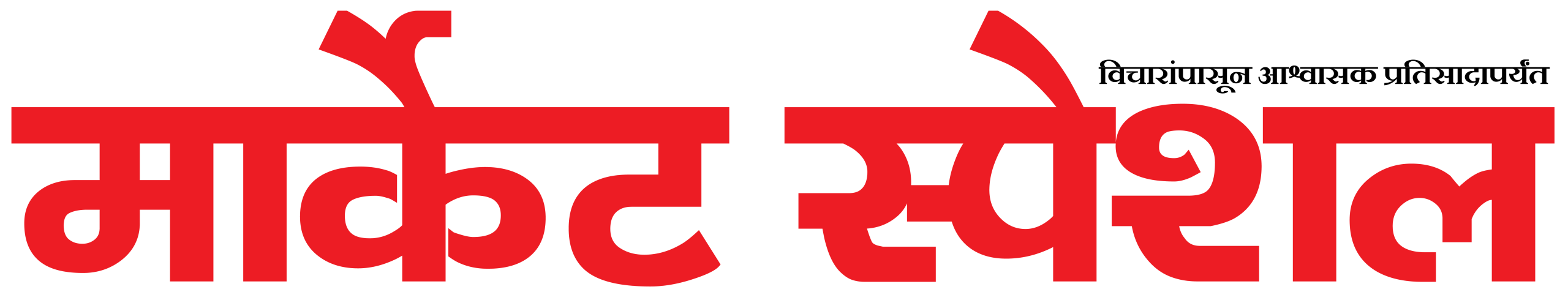 Dainik Market Special