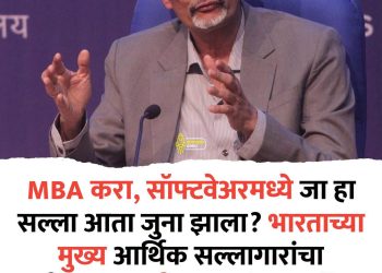भारताचे मुख्य आर्थिक सल्लागार अनंथा नागेश्वरन यांच्यामते वेल्डर प्लंबर आणि इलेक्ट्रिशनच ठरणार उद्याचे सगळ्यात मागणीचे प्रोफेशन