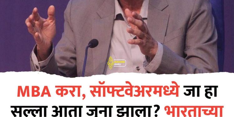 भारताचे मुख्य आर्थिक सल्लागार अनंथा नागेश्वरन यांच्यामते वेल्डर प्लंबर आणि इलेक्ट्रिशनच ठरणार उद्याचे सगळ्यात मागणीचे प्रोफेशन