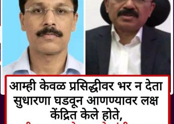 “प्रसिद्धीपेक्षा प्रत्यक्ष काम महत्त्वाचं!” महेश झगडेंचा तुकाराम मुंढेंच्या कारवाईवर निशाणा; ‘किचनमध्ये झुरळ दिसलं म्हणून किचन बंद करतो का?’