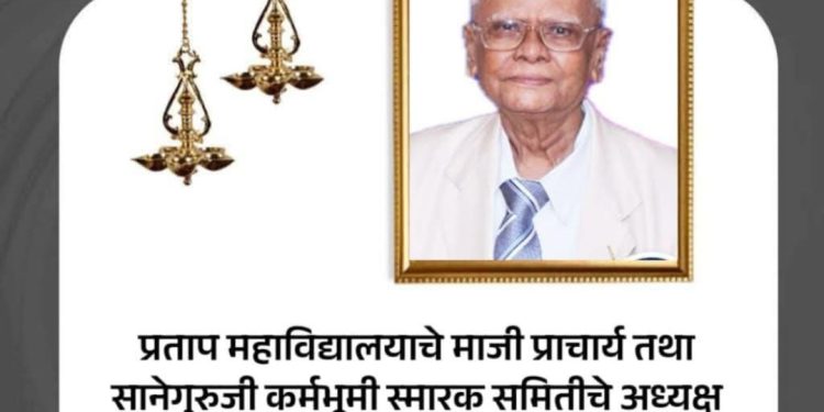 अमळनेरचे प्राध्यापक डॉ अरविंद सराफ यांचे निधन