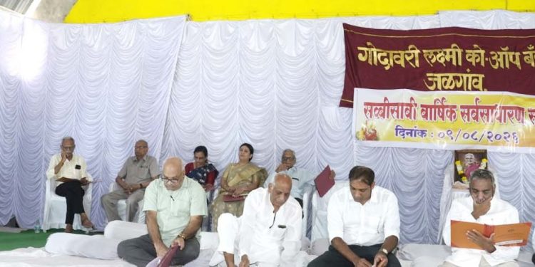 र्गोदावरी लक्ष्मी बॅकेला १ कोटीं ६३ लक्ष निव्वळ नफा 