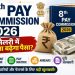 कर्मचारी आणि पेन्शनधारकांसाठी मोठी बातमी; आठव्या वेतन आयोगाच्या चर्चेला वेग, फिटमेंट फॅक्टरसह ‘या’ मुद्द्यांवर निर्णायक निर्णयाची प्रतीक्षा