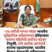 १७६ वर्षांची परंपरा मोडली! भारतीय भूवैज्ञानिक सर्वेक्षणाच्या इतिहासात प्रथमच महिला महासंचालक; वर्षा अशोक आगलावे यांची ऐतिहासिक नियुक्ती
