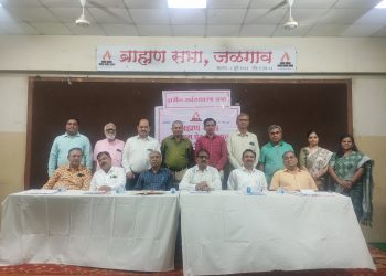 जळगाव ब्राह्मण सभेची १०३ वी वार्षिक सर्वसाधारण सभा संपन्न