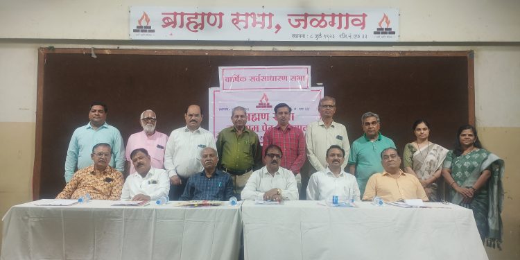 जळगाव ब्राह्मण सभेची १०३ वी वार्षिक सर्वसाधारण सभा संपन्न