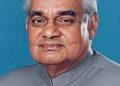 भारतरत्न श्रद्धेय अटलबिहारी वाजपेयी जी यांच्या पुण्यतिथीनिमित्त विनम्र अभिवादन..!
