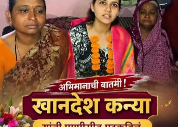 खानदेशच्या कन्याने मारले बाजी; एमपीएससी पदाक्रांत करत थेट  राज्य कर निरीक्षक (एसटीआय) पदावर नियुक्ती