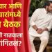 दोन्ही राष्ट्रवादी पुन्हा एकत्र येणार? पार्थ पवारांच्या भेटीनंतर शरद पवारांचे मोठे पाऊल; २९ ऑगस्टच्या बैठकीकडे महाराष्ट्राचे लक्ष