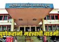 पुणेकरांसाठी मोठी बातमी! MH-12 कायम राहणार; नंबर प्लेटवर दिसणार नवा अंक-अक्षरी कोड