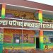 विद्यार्थ्यांनी गुरुजींच्या बदली विरोधात केले घरात आंदोलन ; पालक वर्ग उतरला रस्त्यावर