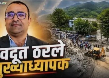 मृत्यूच्या दारातून विद्यार्थ्यांची सुटका! मुख्याध्यापकांच्या शौर्याने वाचले १,६४३ विद्यार्थ्यांचे प्राण