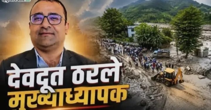 मृत्यूच्या दारातून विद्यार्थ्यांची सुटका! मुख्याध्यापकांच्या शौर्याने वाचले १,६४३ विद्यार्थ्यांचे प्राण