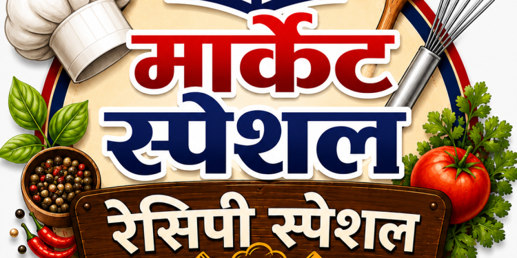 मार्केट स्पेशल रेसीपी – कांदा लसूण न घालता बनवलेली सात्विक डाळ/वरण