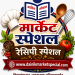 मार्केट स्पेशल रेसीपी – कांदा लसूण न घालता बनवलेली सात्विक डाळ/वरण