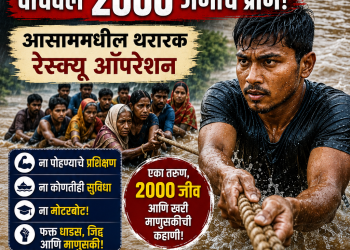 ना ट्रेनिंग, ना मोटरबोट! दहावीत शाळा सोडलेल्या तरुणाने पुराच्या दाढेतून वाचवले 2 हजार जणांचे प्राण; आसाममधील थरारक रेस्क्यू ऑपरेशन