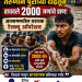 ना ट्रेनिंग, ना मोटरबोट! दहावीत शाळा सोडलेल्या तरुणाने पुराच्या दाढेतून वाचवले 2 हजार जणांचे प्राण; आसाममधील थरारक रेस्क्यू ऑपरेशन