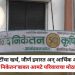 बाबा आमटेंच्या ‘आनंद निकेतन’ची जबाबदारी दुसऱ्या संस्थेकडे? आमटे परिवाराचा मोठा निर्णय; १११ कोटींच्या पुनर्बांधणीचा प्रश्न