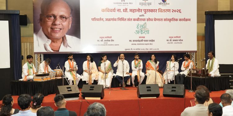 कविवर्य ना. धों. महानोर साहित्य , शेती – पाणी पुरस्कार सोहळा संपन्न