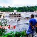 भीक नको, नुकसानभरपाई द्या! नेपाळची भारतासह चीन-अमेरिकेकडे मागणी; महापुरानंतर ‘क्लायमेट जस्टिस’चा मुद्दा ऐरणीवर