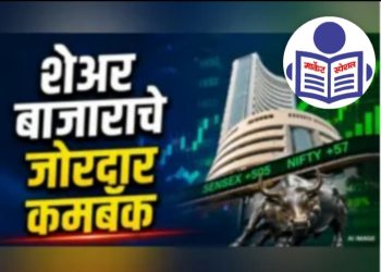 शेअर बाजाराचे जोरदार कमबॅक! सेन्सेक्स 505 अंकांनी वधारला, गुंतवणूकदारांना 2 लाख कोटींचा फायदा