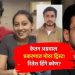 केतन अग्रवाल हत्या प्रकरणात ७९ दिवसांनी नवा ट्विस्ट! सिया-चेतननंतर रितेश हिंगे पोलिसांच्या रडारवर