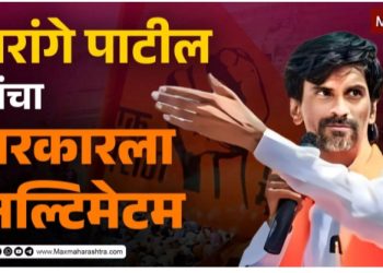 “दहा मिनिटांत अख्खा महाराष्ट्र बंद पाडा!”; जरांगे पाटलांचा मराठा बांधवांना इशारा, 12 सप्टेंबरला अंतरवालीत मोठी बैठक