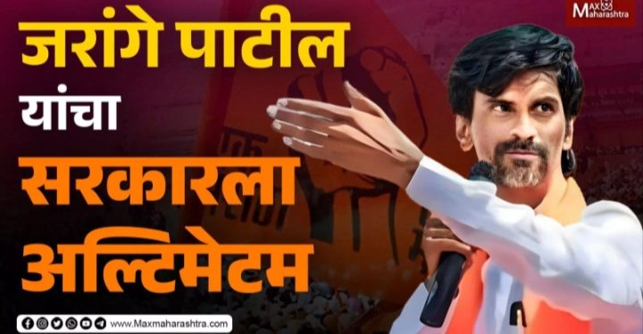 “दहा मिनिटांत अख्खा महाराष्ट्र बंद पाडा!”; जरांगे पाटलांचा मराठा बांधवांना इशारा, 12 सप्टेंबरला अंतरवालीत मोठी बैठक