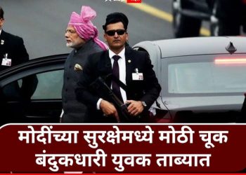 पंतप्रधान मोदींच्या मुंबईतील कार्यक्रमात खळबळ; बनावट PMO अधिकारी अन् बंदुकधारी बॉडीगार्ड ताब्यात