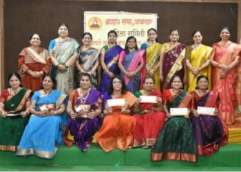 ब्राह्मण सभा महिला समितीतर्फे हरतालिका आवरणाचा कार्यक्रम संपन्न