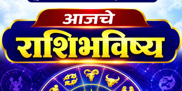 आजचे राशिभविष्य : 5 सप्टेंबरला चंद्राच्या राशीबदलाचा 12 राशींवर परिणाम; कोणाला धनलाभ तर कोणासाठी वाढणार चिंता?