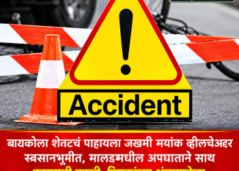 बायकोला शेवटचं पाहायला जखमी मयांक व्हीलचेअरवर स्मशानभूमीत, मालाडमधील अपघाताने साथ कायमची तुटली, प्रियकांच्या अंत्ययात्रेला डोळ्यात पाणी आणणारं दृश्य