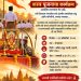 जळगावातील गुरुदत्त नगरात विजयादशमीनिमित्त शस्त्रपूजन कार्यक्रमाचे आयोजन