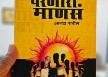 ‘उजेड पेरणारी माणसं’ पुस्तकातून खान्देशातील दीपस्तंभांवर प्रकाश,  जळगावमध्ये प्रकाशन सोहळा संपन्न