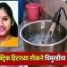 काकांच्या तेराव्याला जायची तयारी , पण लेकीचीच निघाली अंत्ययात्रा ; इलेक्ट्रिक हिटर ठरला जीवघेणा