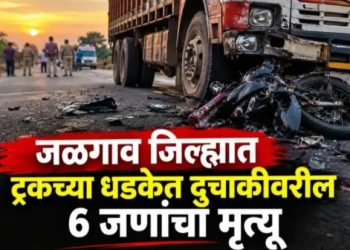 दुचाकीवरील एकाच कुटुंबातील 6 जणांचा जागीच मृत्यू; जळगावात भीषण अपघात
