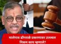 मुलगी सुंदर अन् हुशार.नराधमाच्या चेहऱ्यावर. दोषीला फाशीची शिक्षा सुनावल्यानंतर उज्ज्वल निकम महत्त्वाचे बोलले