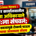 मालेगावमध्ये सहकार विभागाच्या महिला अधिकाऱ्याची आत्महत्या; मानसिक दबावाचा जावयाला संशय