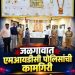 जळगाव पोलिसांची मोठी कामगिरी : घरफोडीतील ३२ लाखांचा मुद्देमाल महिलेला परत !